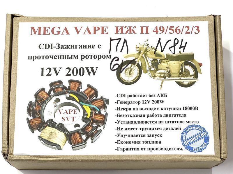 CDI-запалювання електронне мотоцикл ІЧ ПЛАНЕТА 6V (49/56/2/3) Заводське 2860689924 фото