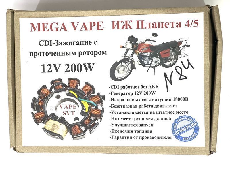 CDI &mdash; Запалювання електронне мотоцикл ІЧ ПЛАНЕТА 4/5, заводське повна комплектація 2860689926 фото