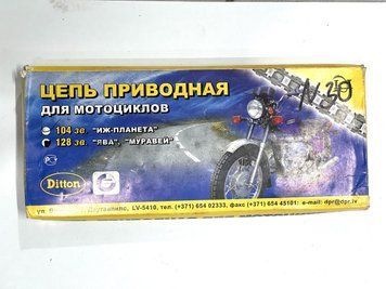 Ланцюг трансмісії (приводу колеса) на мотоцикл ЯВА / JAWA Прибалтика 2860688018 фото
