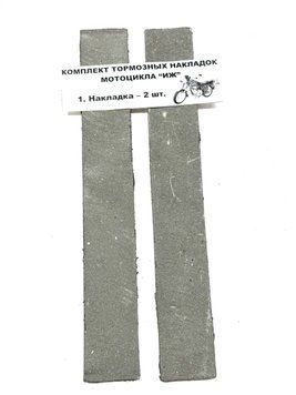 Накладки тормозные колодок ИЖ, заводские 2860689434 фото