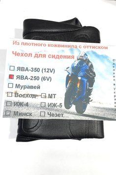 Чохол сидіння мотоцикла ЯВА/JAWA 6V 2860689009 фото